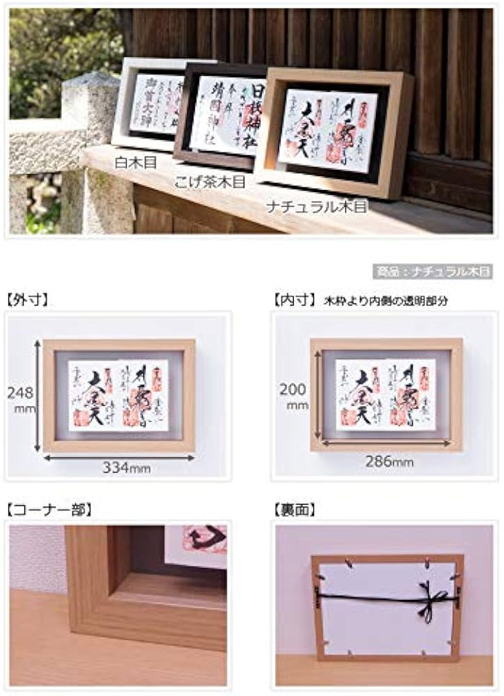 Amazon.co.jp: 見開き御朱印帳額 小 2面飾り (白木目) : 文房具